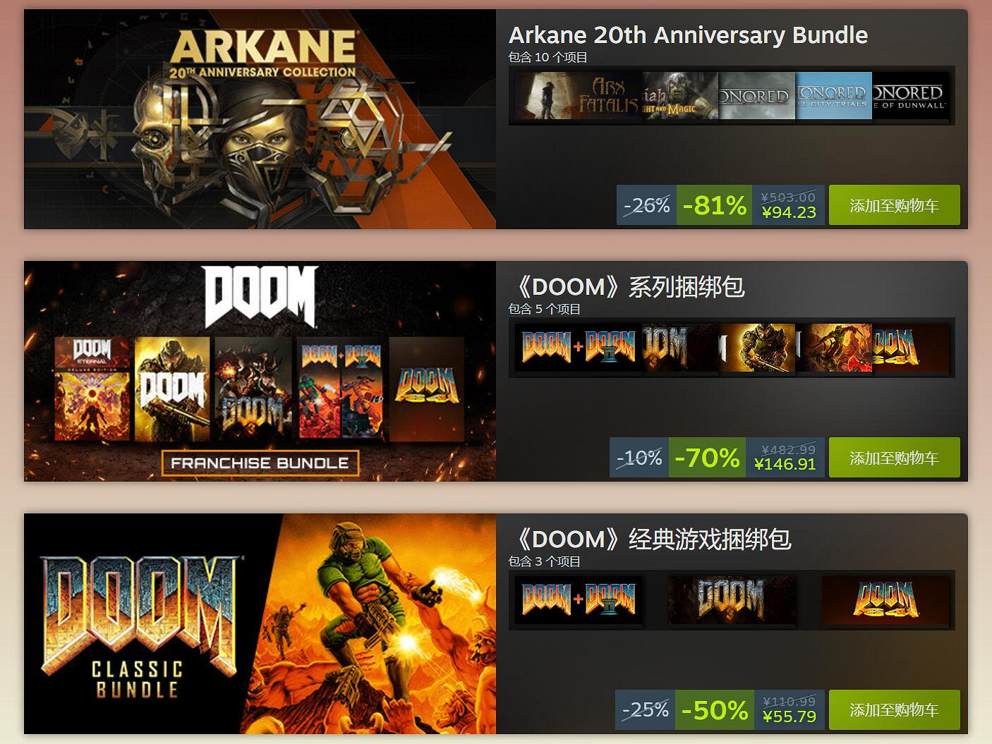 2024年QuakeCon特賣盛大開啟!多款遊戲享受超值折扣 2024年QuakeCon特賣盛大開啟!多款遊戲享受超值折扣