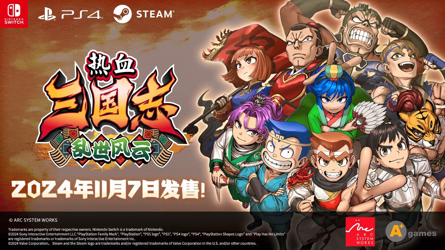 《熱血三國志 亂世風雲》公布開場動畫 11月7日發售 《熱血三國志 亂世風雲》公布開場動畫 11月7日發售