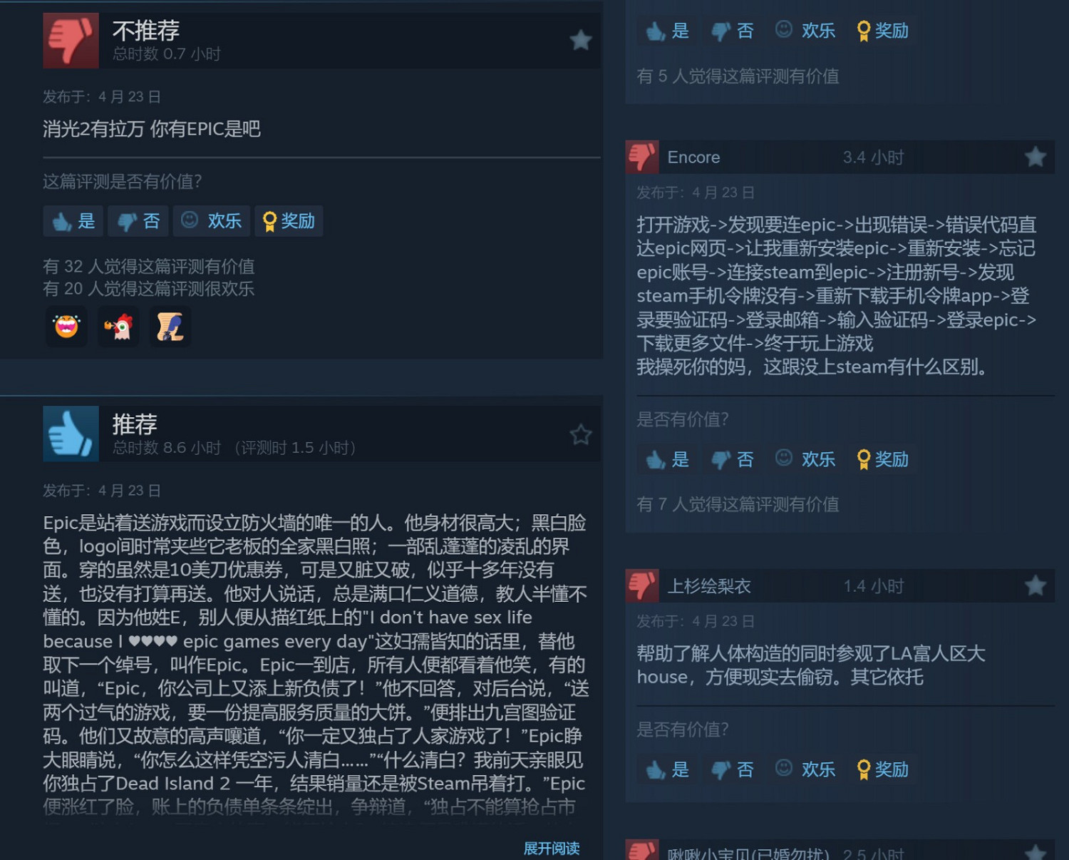 《死亡島2》PC結束Epic獨佔 現已登陸了Steam 《死亡島2》PC結束Epic獨佔 現已登陸了Steam