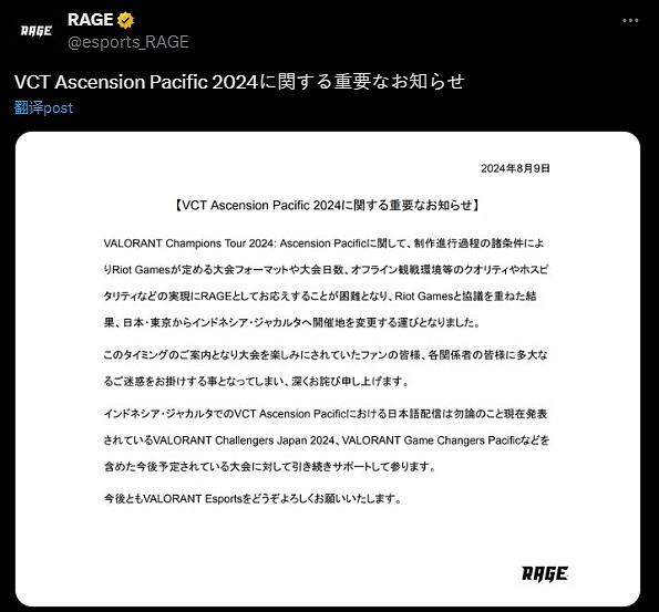 《特戰英豪》亞太錦標賽地點轉移!東京改為印尼雅加達 《特戰英豪》亞太錦標賽地點轉移!東京改為印尼雅加達