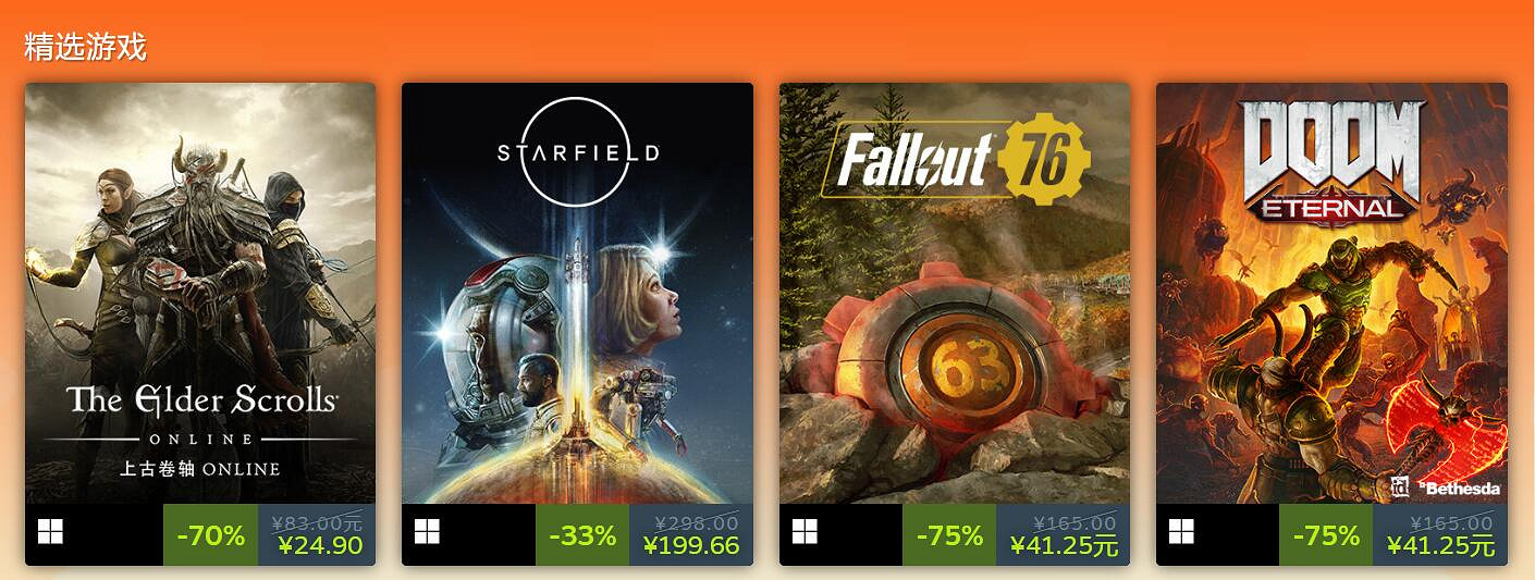 2024年QuakeCon特賣盛大開啟!多款遊戲享受超值折扣 2024年QuakeCon特賣盛大開啟!多款遊戲享受超值折扣