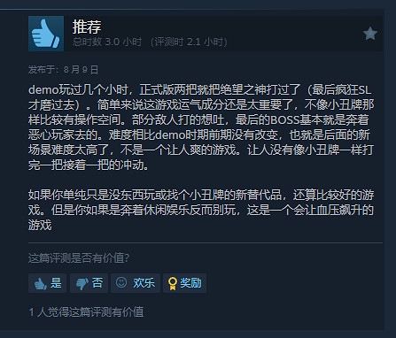 肉鴿卡牌《再來一張》Steam玩家評價：使勁貪！