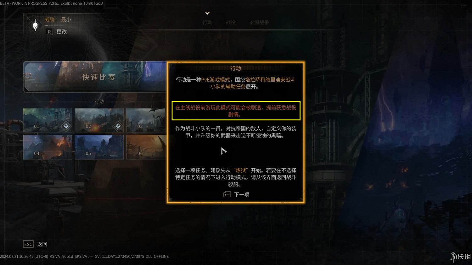 《戰鎚40K:星際戰士2》試玩:“藍皮罐頭”大戰泰倫蟲族 《戰鎚40K:星際戰士2》試玩:“藍皮罐頭”大戰泰倫蟲族