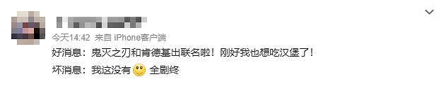 肯德基才是二次元的神!有什麽動漫是肯爺爺沒聯過的? 肯德基才是二次元的神!有什麽動漫是肯爺爺沒聯過的?