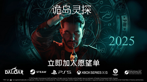 第一人稱靈異冒險《詭島靈探》將於2025年推出 第一人稱靈異冒險《詭島靈探》將於2025年推出