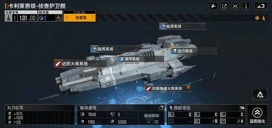 無盡的拉格朗日裡飛船操控技巧