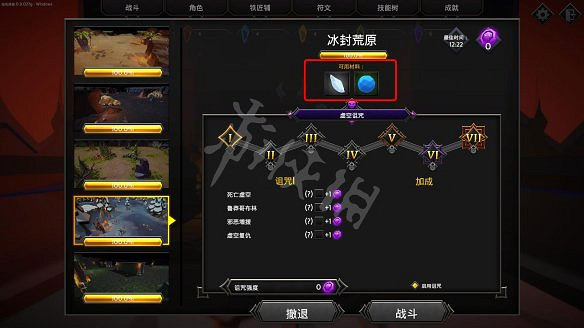 《靈魂石倖存者》圖文攻略 全劇情流程全關卡全角色全技能攻略