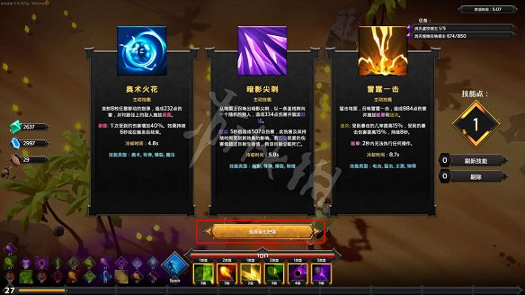 《靈魂石倖存者》技能介紹 技能怎麽替換? 《靈魂石倖存者》技能介紹 技能怎麽替換?