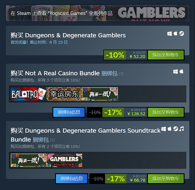 肉鴿卡牌《再來一張》Steam玩家評價：使勁貪！