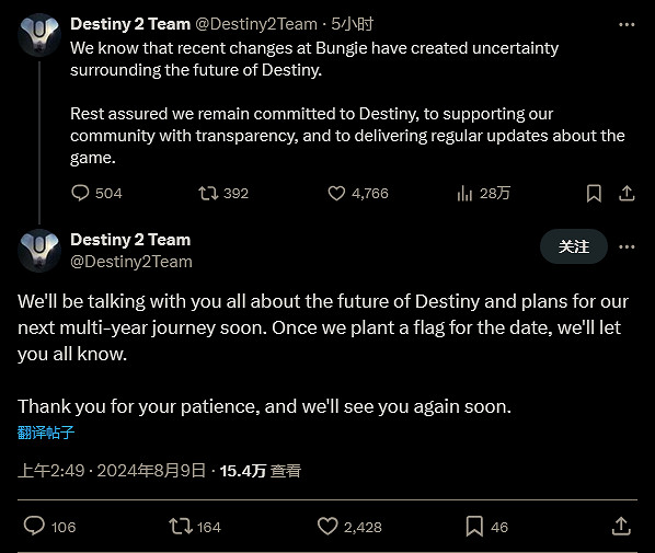 《天命2》團隊承諾:裁員後仍將繼續致力於遊戲和社區 《天命2》團隊承諾:裁員後仍將繼續致力於遊戲和社區