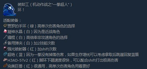 《雨中冒險2》裝卸工所用流派分享 《雨中冒險2》裝卸工所用流派分享