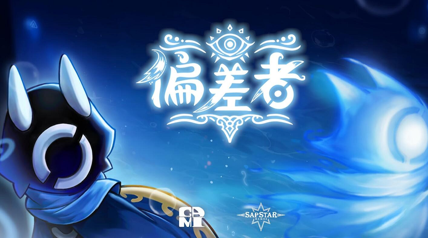 《偏差者》:拋開抄襲不談 《空洞騎士》就沒有一點錯嗎? 《偏差者》:拋開抄襲不談 《空洞騎士》就沒有一點錯嗎?