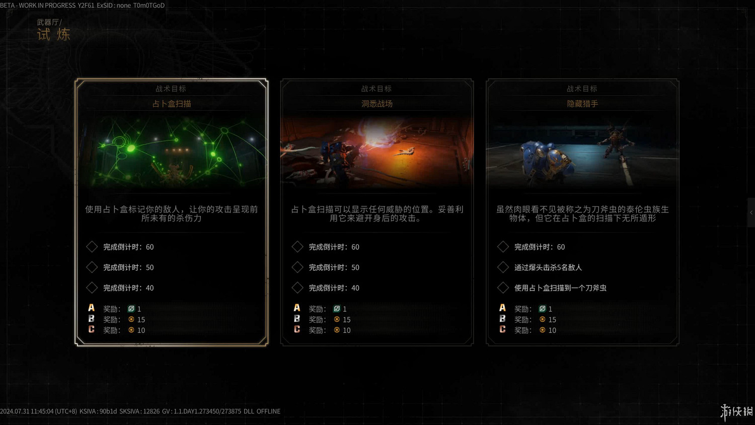 《戰鎚40K:星際戰士2》試玩:“藍皮罐頭”大戰泰倫蟲族 《戰鎚40K:星際戰士2》試玩:“藍皮罐頭”大戰泰倫蟲族