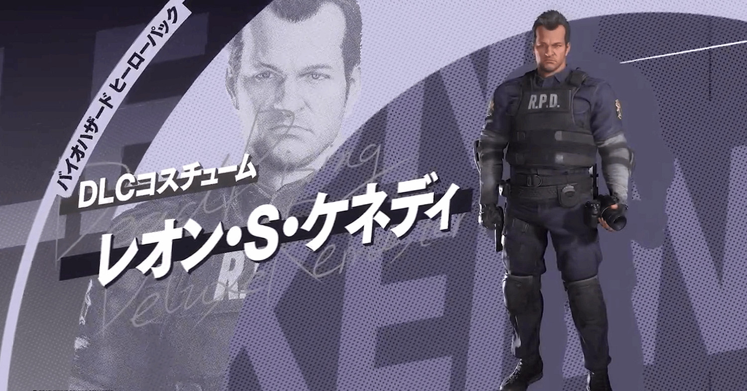 《喪屍圍城:豪華復刻版》預約特典影像 裡昂外觀公布 《喪屍圍城:豪華復刻版》預約特典影像 裡昂外觀公布