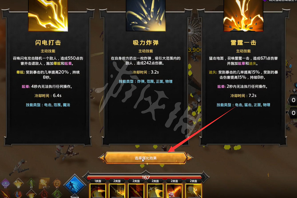 《靈魂石倖存者》怎麽升級技能？遊戲升級技能方法介紹