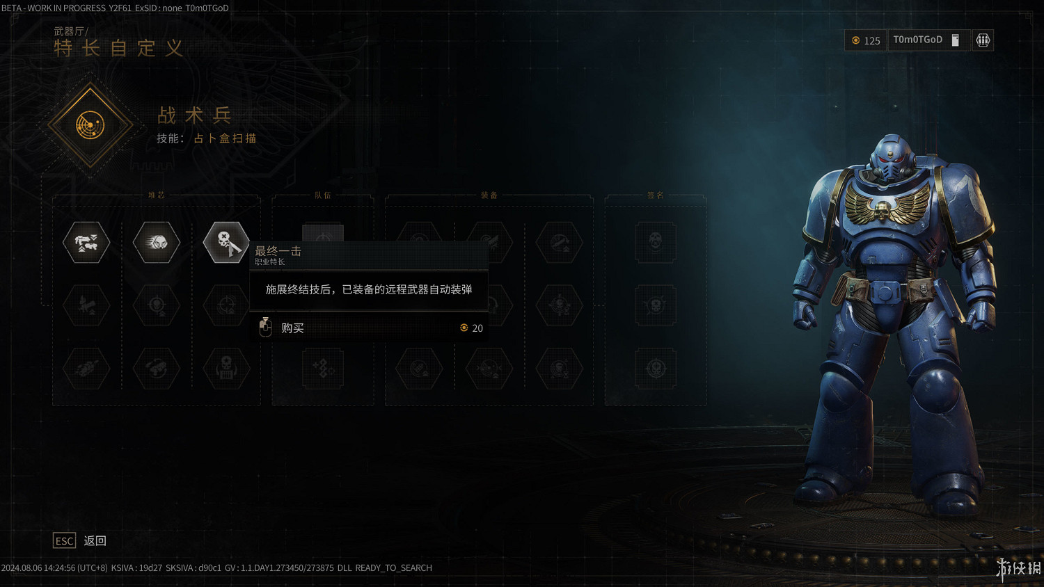 《戰鎚40K:星際戰士2》試玩:“藍皮罐頭”大戰泰倫蟲族 《戰鎚40K:星際戰士2》試玩:“藍皮罐頭”大戰泰倫蟲族