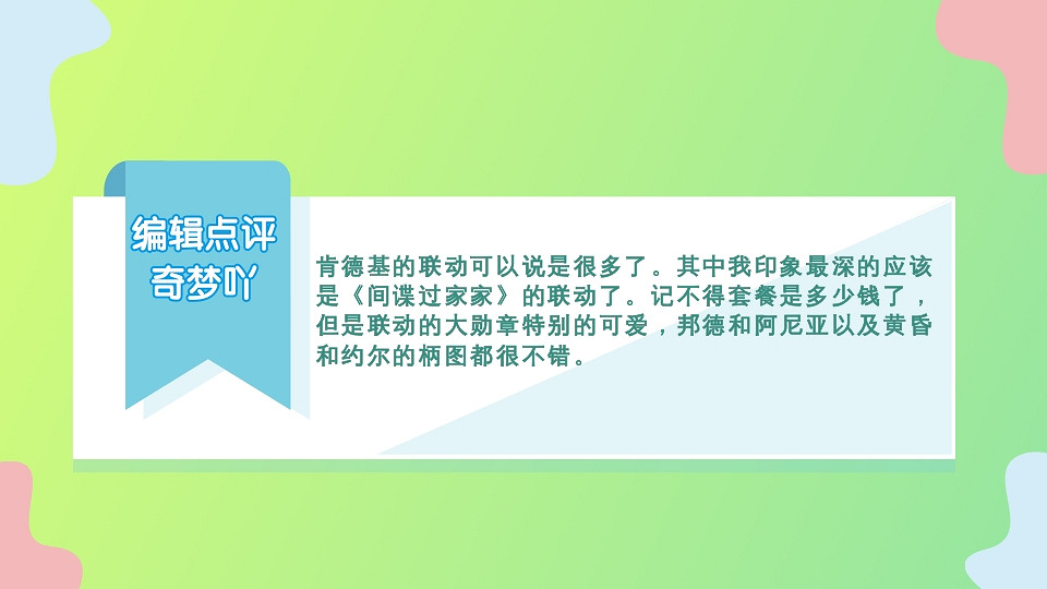 肯德基才是二次元的神!有什麽動漫是肯爺爺沒聯過的? 肯德基才是二次元的神!有什麽動漫是肯爺爺沒聯過的?
