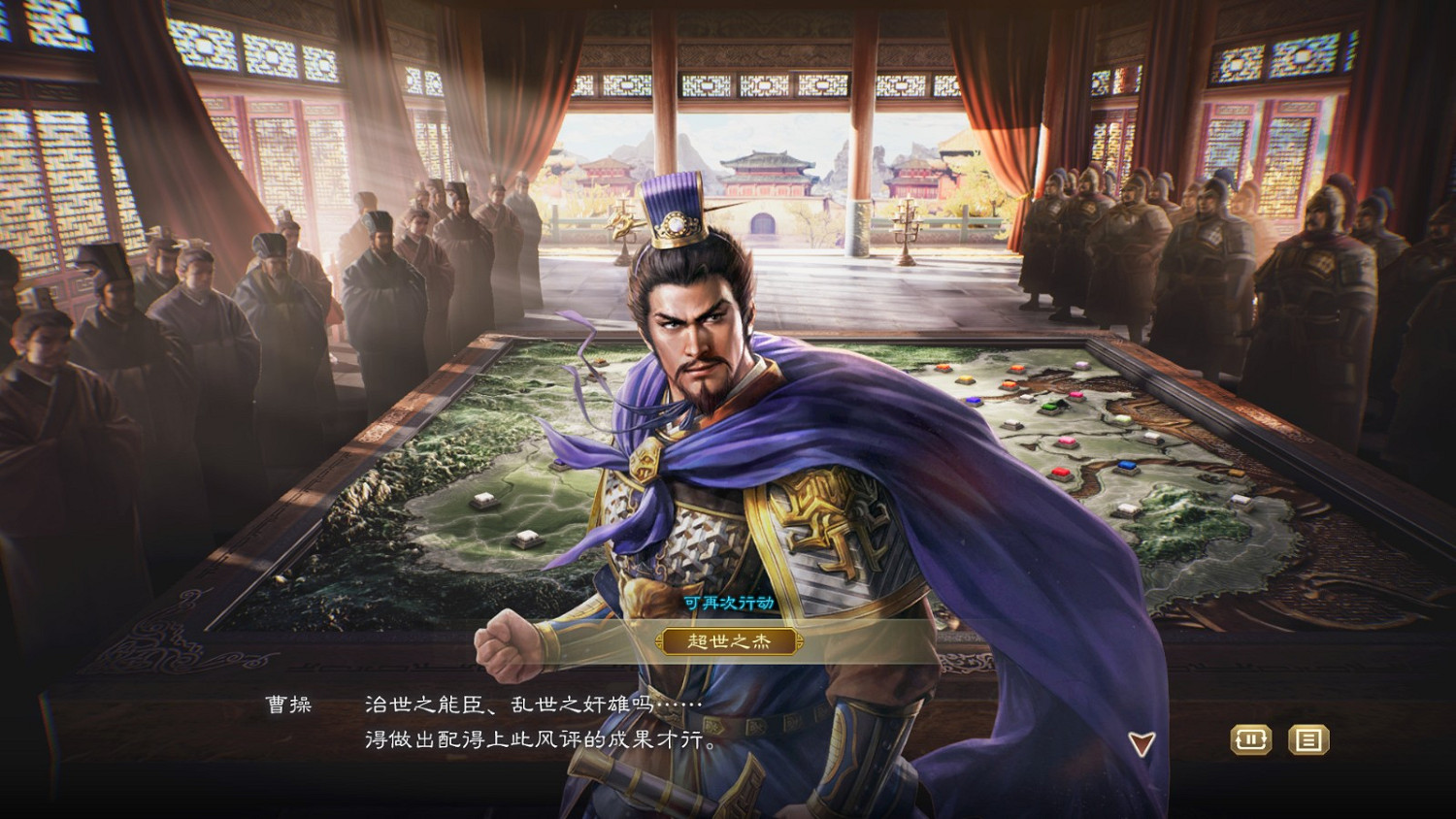 《三國志8重製版》奇才系統介紹 武將獨一無二的能力 《三國志8重製版》奇才系統介紹 武將獨一無二的能力