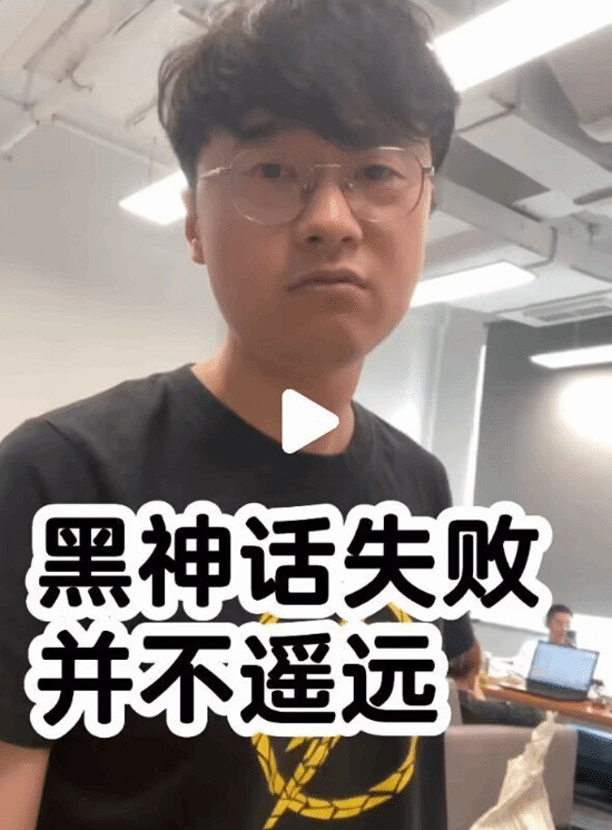 《黑神話：悟空》預告引熱議 敖廠長“唱衰”遭網友質疑