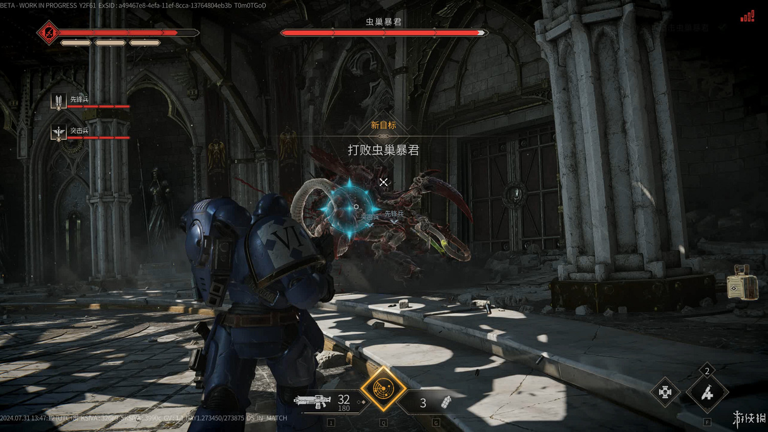 《戰鎚40K:星際戰士2》試玩:“藍皮罐頭”大戰泰倫蟲族 《戰鎚40K:星際戰士2》試玩:“藍皮罐頭”大戰泰倫蟲族