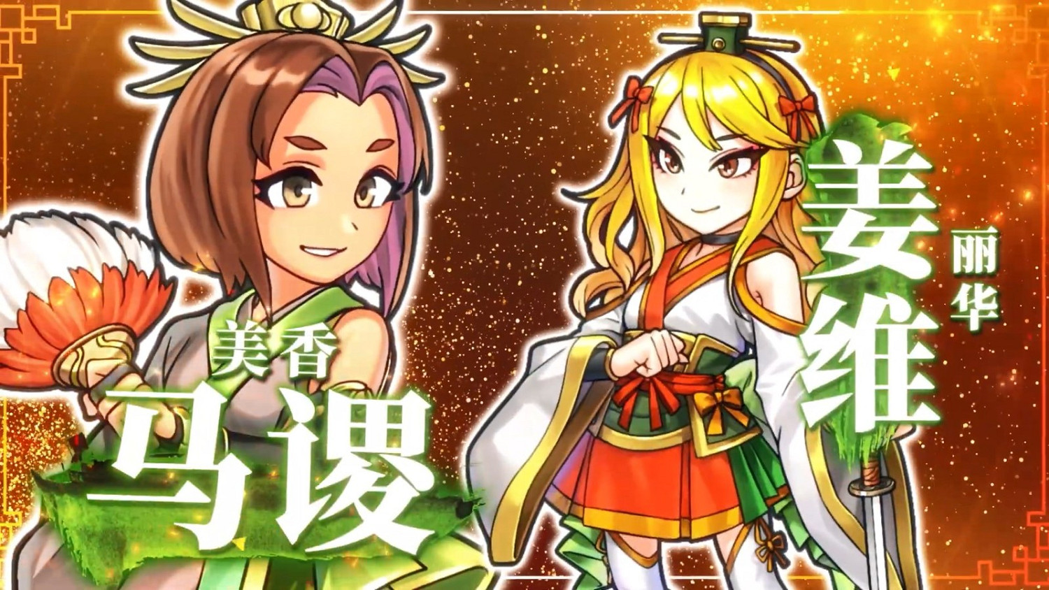 《熱血三國志 亂世風雲》公布開場動畫 11月7日發售 《熱血三國志 亂世風雲》公布開場動畫 11月7日發售