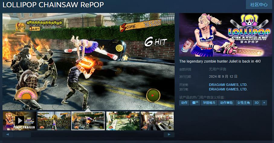 《電鋸甜心RePOP》Steam頁面上線 2024年9月12日推出 《電鋸甜心RePOP》Steam頁面上線 2024年9月12日推出