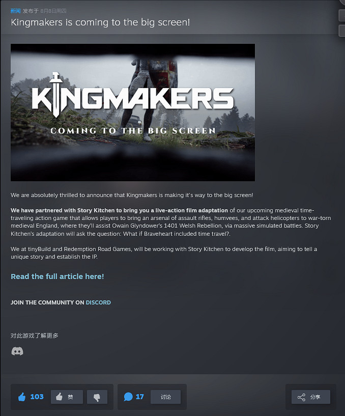 遊戲還沒發售 “穿越神遊”《Kingmakers》已確認將改編電影 遊戲還沒發售 “穿越神遊”《Kingmakers》已確認將改編電影