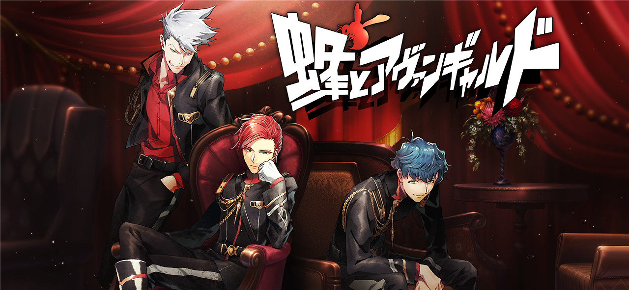 脫出 推理ADV新作《蜂とアヴァンギャルド》發售! 脫出 推理ADV新作《蜂とアヴァンギャルド》發售!