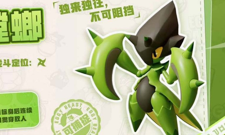 蛋仔派對針葉螳螂獲得方法 蛋仔派對針葉螳螂獲得方法