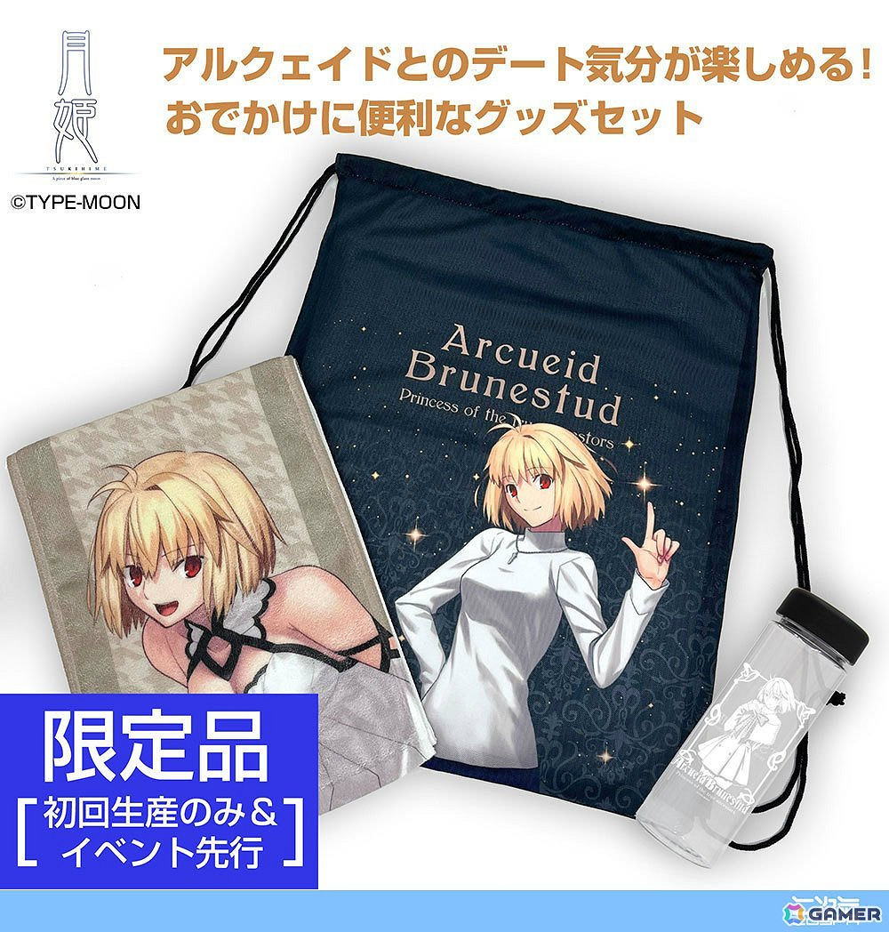 《月姫 -A piece of blue glass moon-》新周邊公開! 《月姫 -A piece of blue glass moon-》新周邊公開!