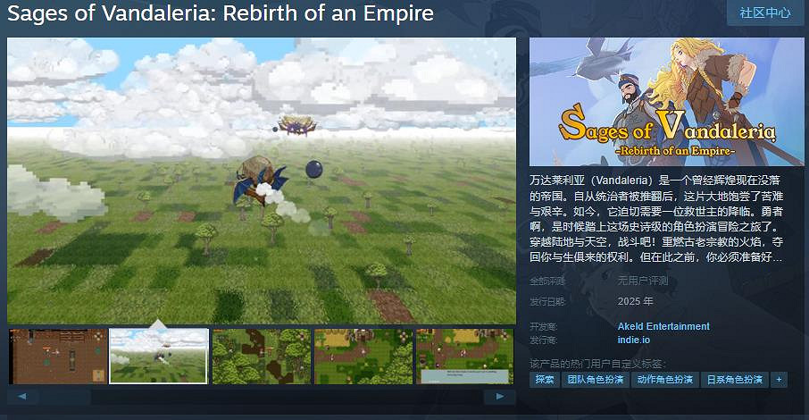 《Sages of Vandaleria》Steam頁面公布 明年發售 《Sages of Vandaleria》Steam頁面公布 明年發售