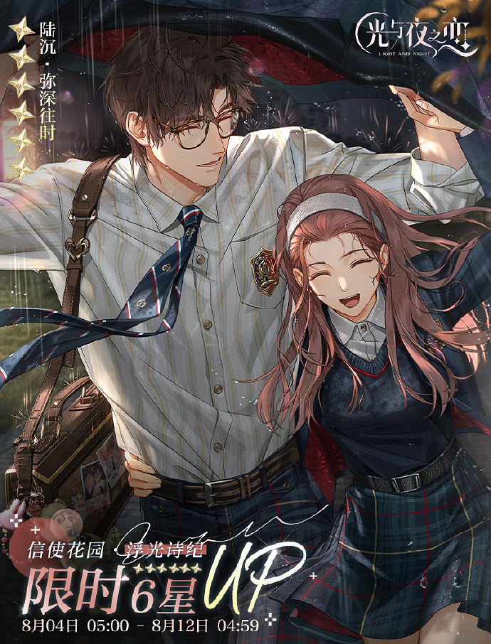 光與夜之戀盛燦年華玩法攻略