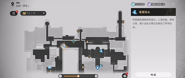 崩壞星穹鐵道日拋憶質留影計劃第1天攻略 崩壞星穹鐵道日拋憶質留影計劃第1天攻略