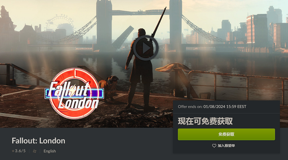 大型Mod《輻射:倫敦》現已推出 通過GOG商店免費獲取 大型Mod《輻射:倫敦》現已推出 通過GOG商店免費獲取