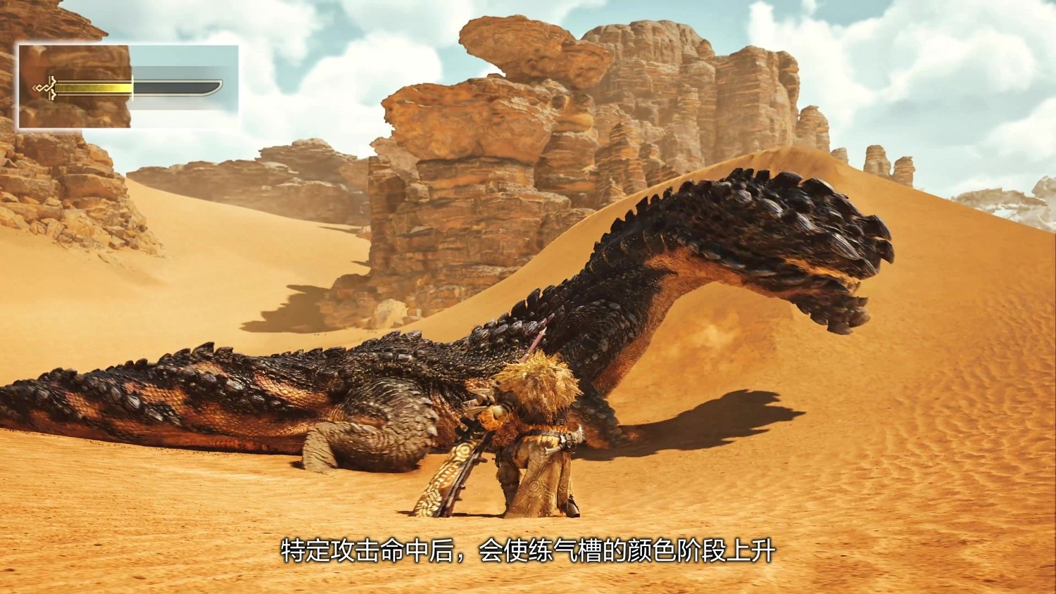 《魔物獵人:荒野》太刀武器介紹 善於連擊,動作較快 《魔物獵人:荒野》太刀武器介紹 善於連擊,動作較快