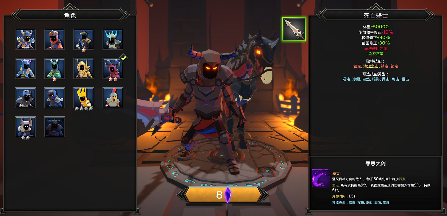 《靈魂石倖存者》死亡騎士解鎖方法 《靈魂石倖存者》死亡騎士解鎖方法