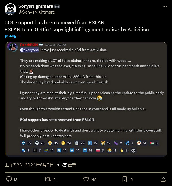 《決勝時刻：黑色行動6》已被洩露 動視發出下架警告