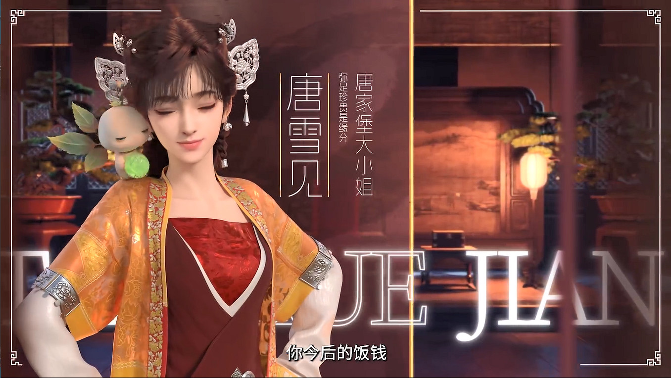 中國大陸研發遊戲改編動畫《仙劍奇俠傳三》最新角色PV! 中國大陸研發遊戲改編動畫《仙劍奇俠傳三》最新角色PV!