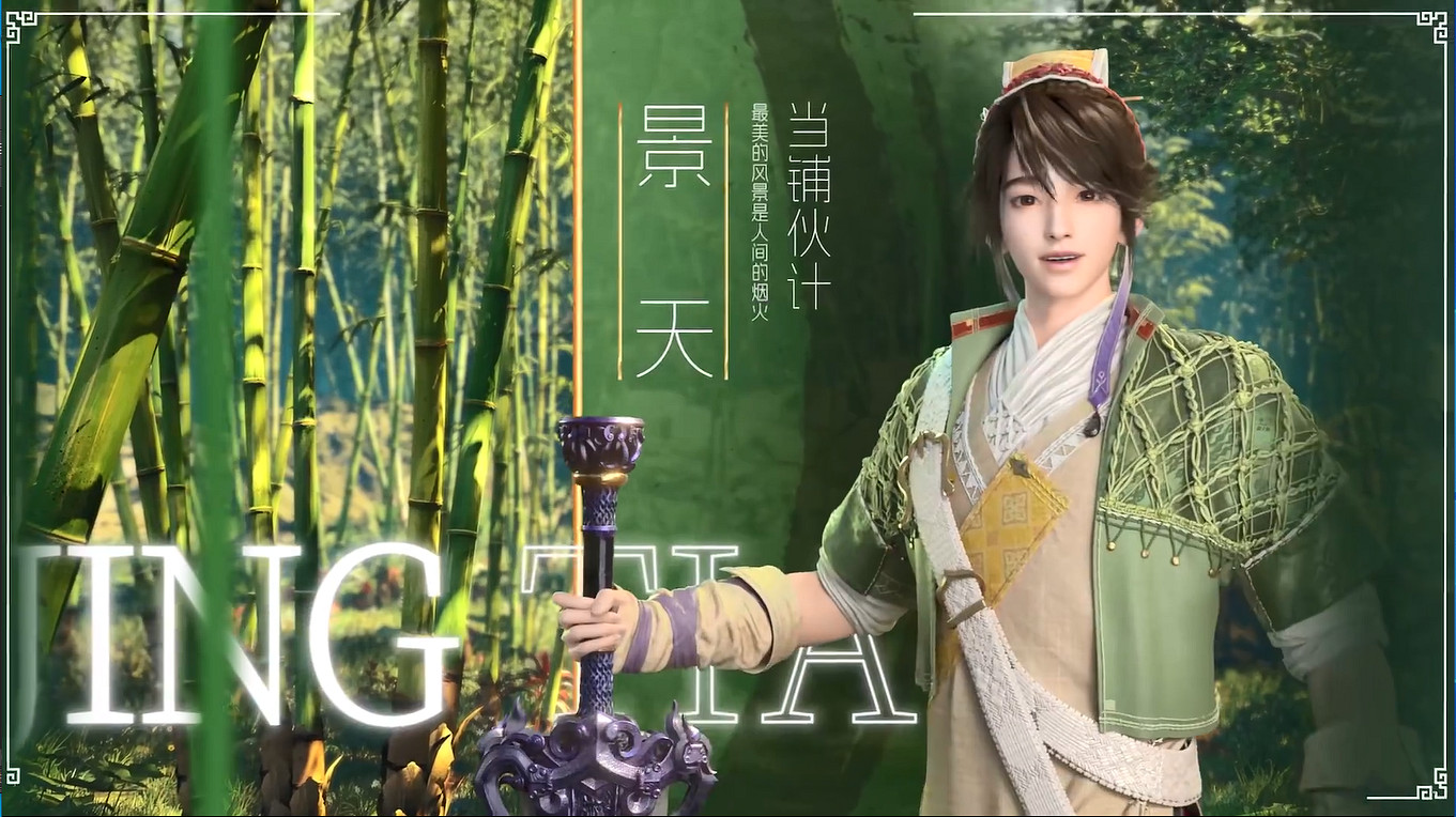 中國大陸研發遊戲改編動畫《仙劍奇俠傳三》最新角色PV! 中國大陸研發遊戲改編動畫《仙劍奇俠傳三》最新角色PV!