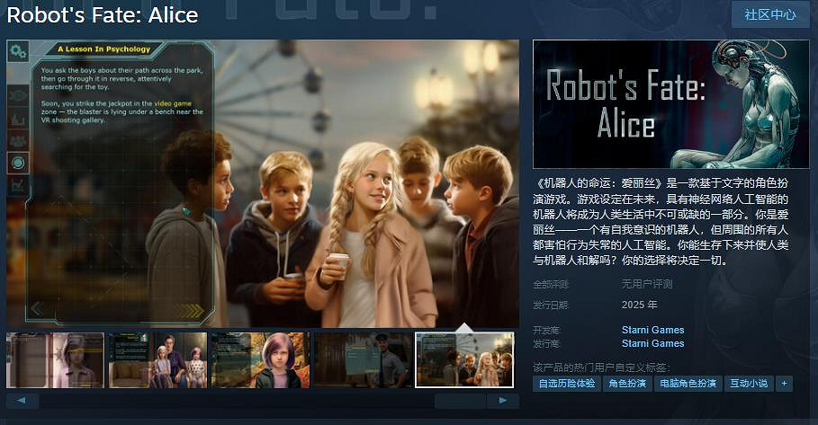RPG《Robot's Fate: Alice》Steam頁面公布 支援中文 RPG《Robot's Fate: Alice》Steam頁面公布 支援中文