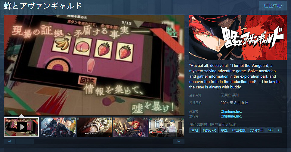 脫出 推理ADV新作《蜂とアヴァンギャルド》發售! 脫出 推理ADV新作《蜂とアヴァンギャルド》發售!