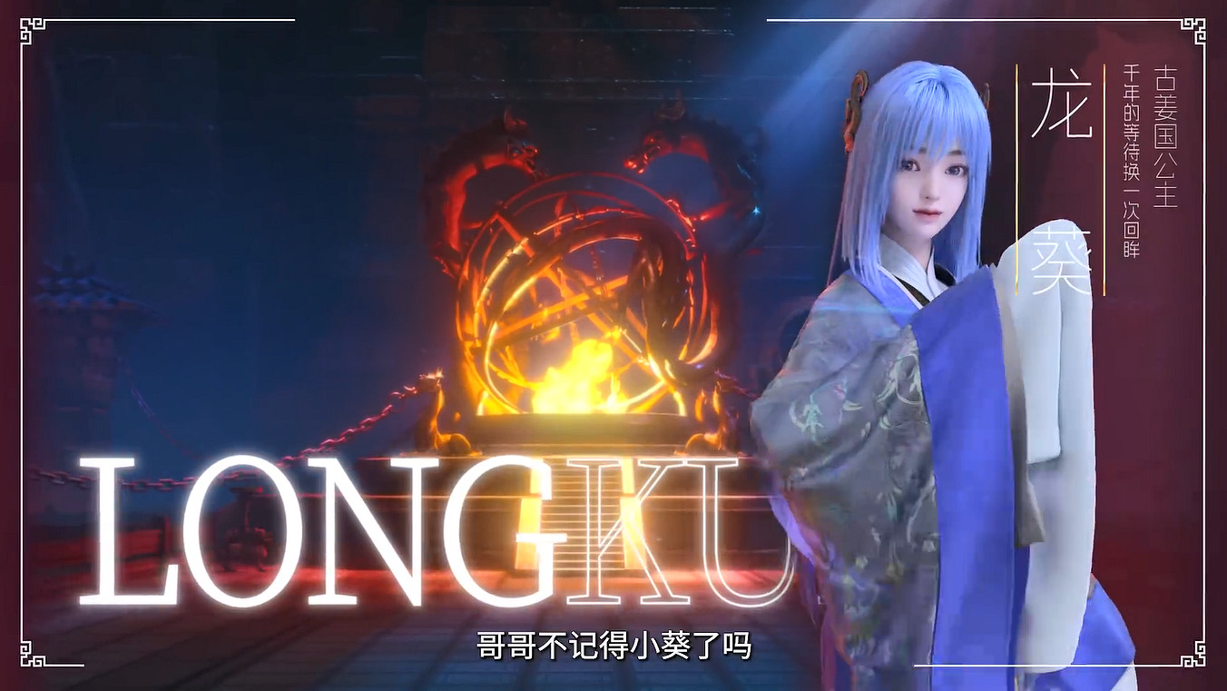 中國大陸研發遊戲改編動畫《仙劍奇俠傳三》最新角色PV! 中國大陸研發遊戲改編動畫《仙劍奇俠傳三》最新角色PV!