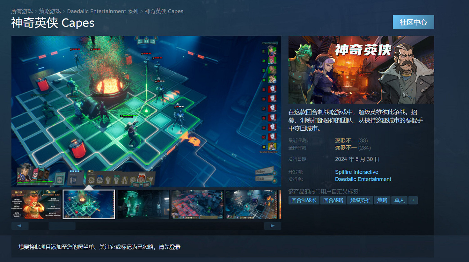 《神奇英俠》官方暗示不再和Sweet Baby合作 《神奇英俠》官方暗示不再和Sweet Baby合作