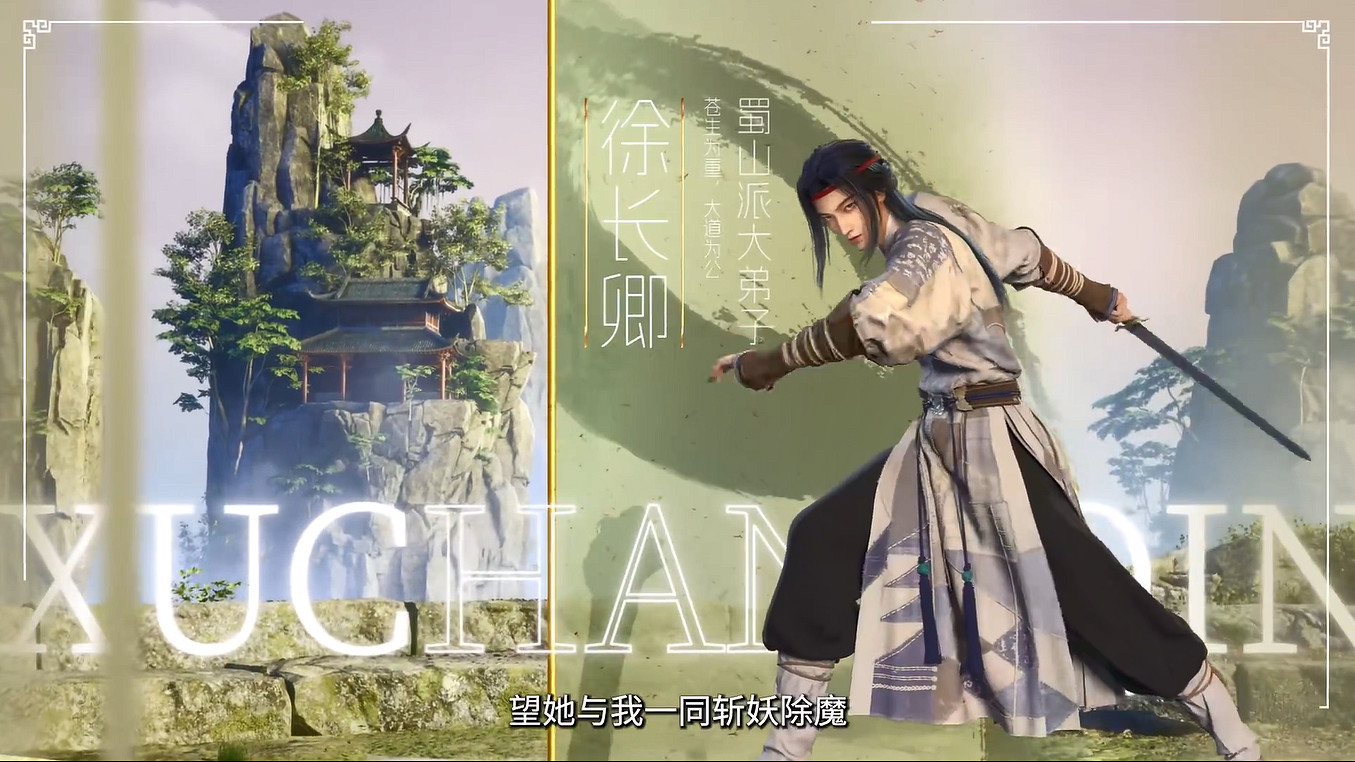 中國大陸研發遊戲改編動畫《仙劍奇俠傳三》最新角色PV! 中國大陸研發遊戲改編動畫《仙劍奇俠傳三》最新角色PV!