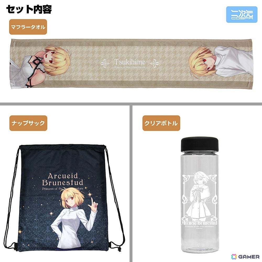 《月姫 -A piece of blue glass moon-》新周邊公開! 《月姫 -A piece of blue glass moon-》新周邊公開!