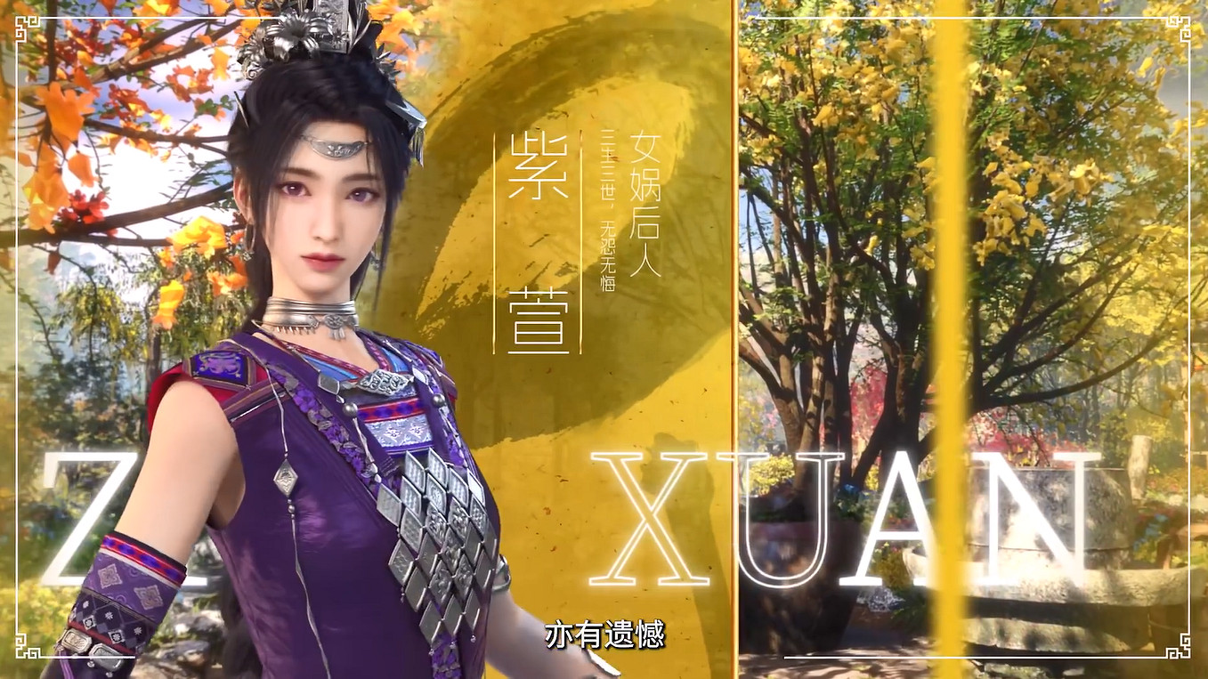 中國大陸研發遊戲改編動畫《仙劍奇俠傳三》最新角色PV! 中國大陸研發遊戲改編動畫《仙劍奇俠傳三》最新角色PV!