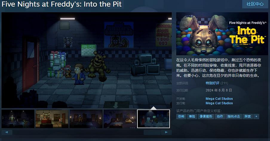 《玩具熊的午夜後宮 走進深淵》發售 Steam“特別好評” 《玩具熊的午夜後宮 走進深淵》發售 Steam“特別好評”