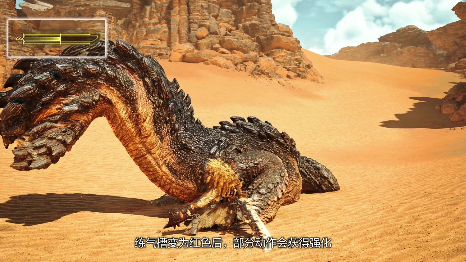 《魔物獵人:荒野》太刀武器介紹 善於連擊,動作較快 《魔物獵人:荒野》太刀武器介紹 善於連擊,動作較快