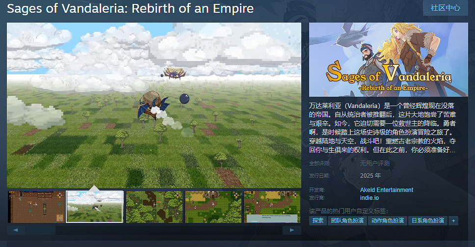 像素風日式rpg《Sages of Vandaleria》上架Steam! 像素風日式rpg《Sages of Vandaleria》上架Steam!