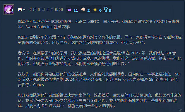 《神奇英俠》官方替Sweet Baby洗白?暗示不再與之合作 《神奇英俠》官方替Sweet Baby洗白?暗示不再與之合作